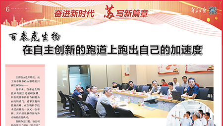 百泰克(copy).jpg