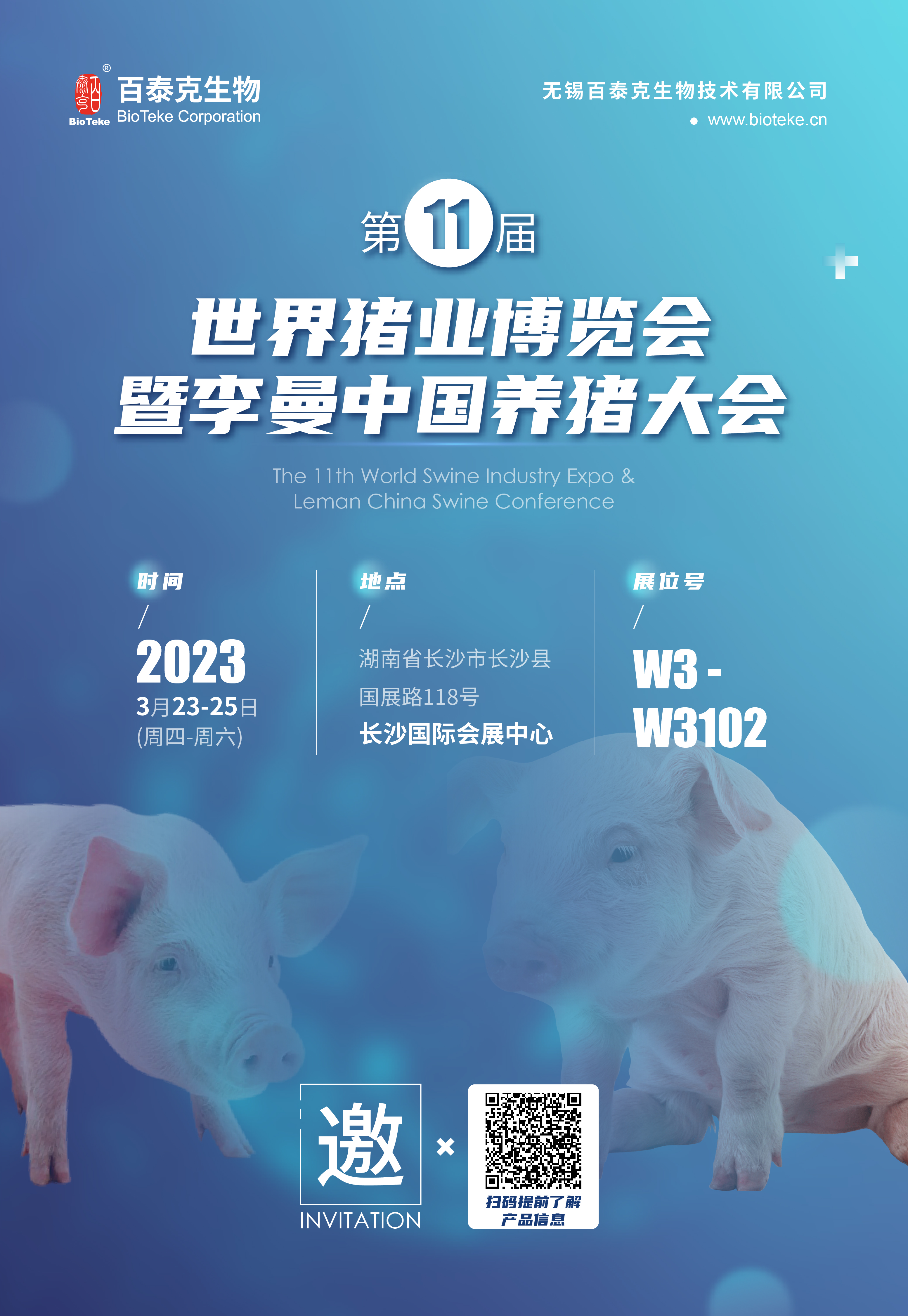 微信图片_20230321171158