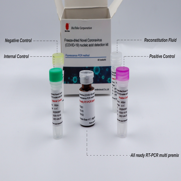 冷冻干燥的核检测试剂盒（荧光PCR方法）