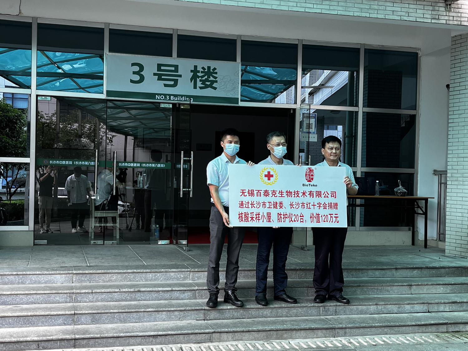 捐赠核酸采样小屋，助力疫情防控常态化