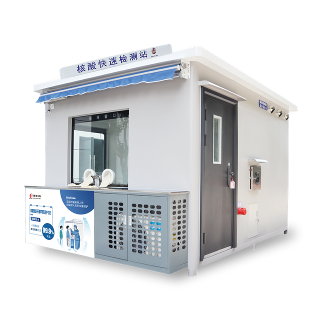 核酸快速采样检测工作站